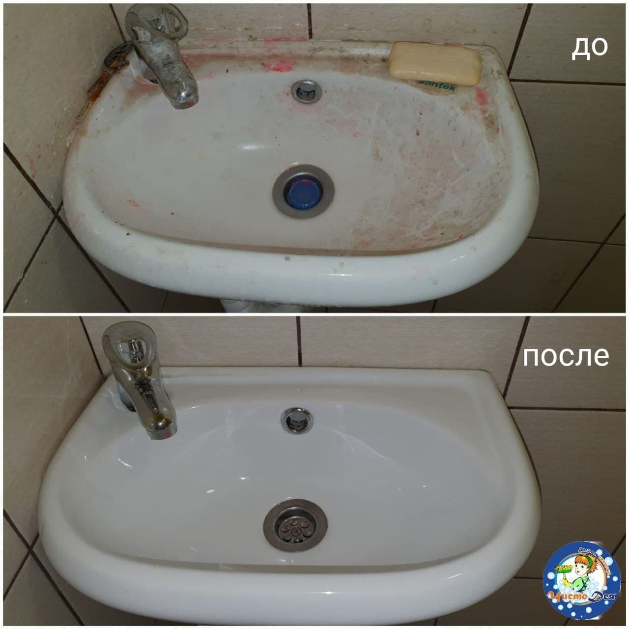 Чистка сантехники